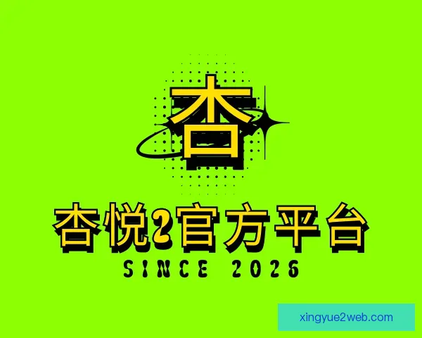 知道杏悦2官方平台
